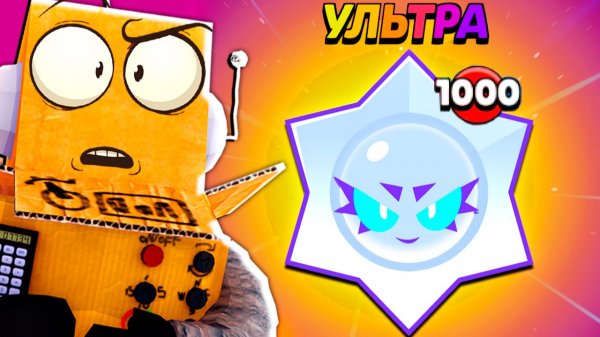 ЭТО ВОЗМОЖНО?? ПОЛУЧИЛ 1000 ПРИЗОВ ХАОСА в BRAWL STARS
