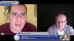 Новое толкование термина Украина...