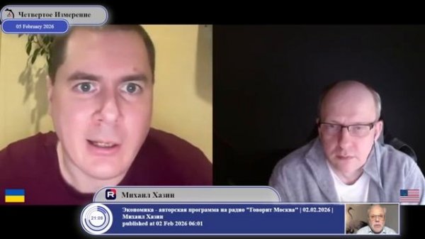 Новое толкование термина Украина...