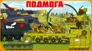 Мультики про танки