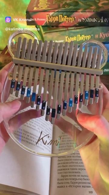 Гарри Поттер на калимбе смотреть онлайн