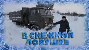 ГАЗ-66 двигатель Д 245 ТУРБО в СНЕЖНОМ ПЛЕНУ #дизель