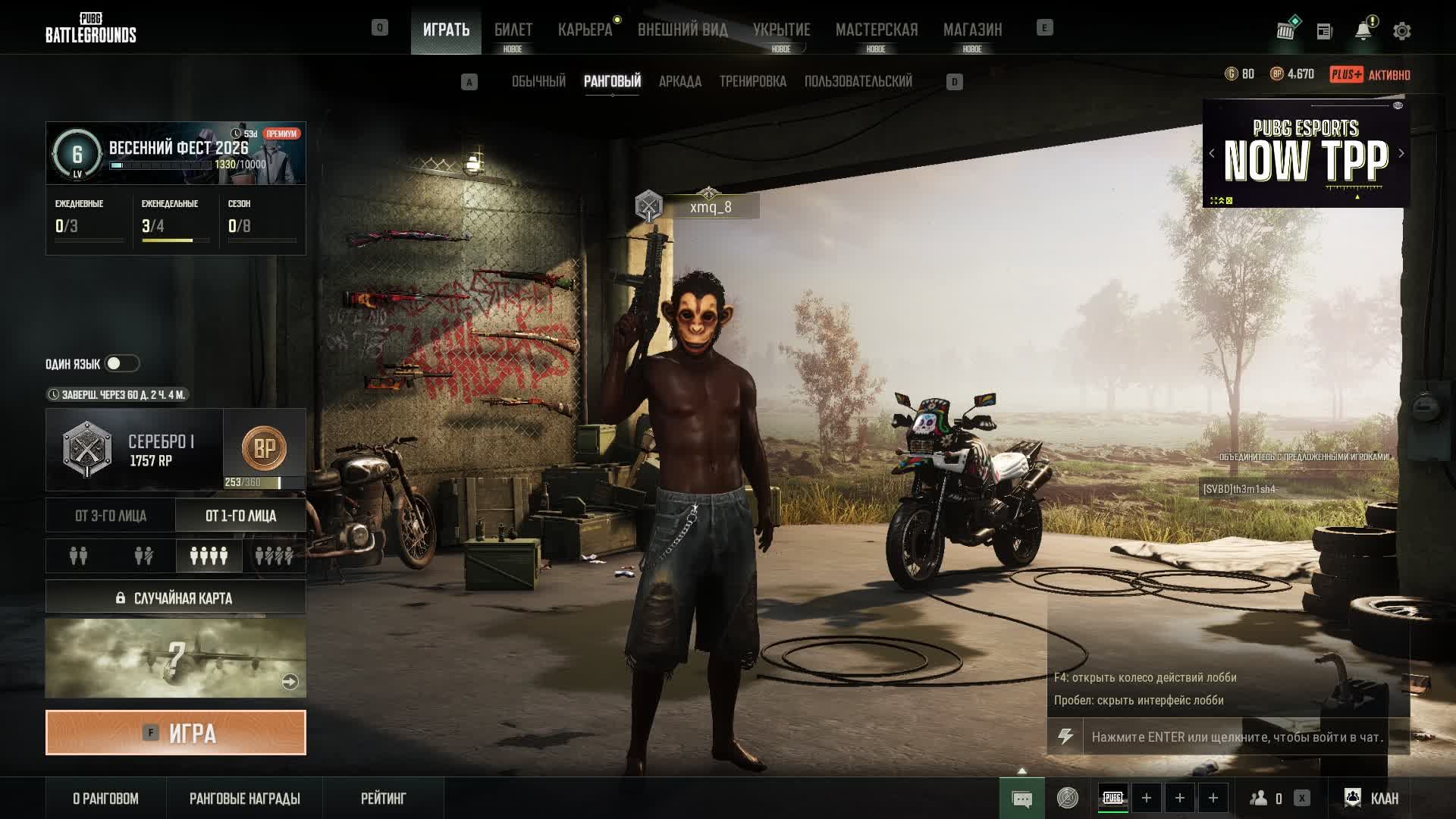 Pubg ranked ) смотреть онлайн