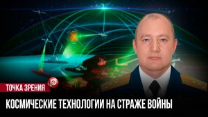 Орбитальный капкан: американцы уже вывели над нашими головами хитрую механику перехвата