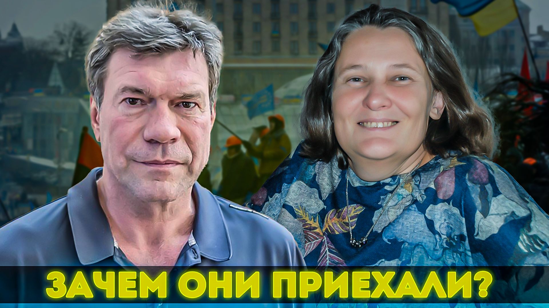 Монтян* и Царёв: от дружбы до... смотреть онлайн