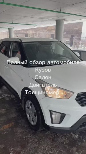 Осмотр крета 136