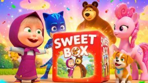 Маша и Медведь открывает Свит Бокс СЮРПРИЗЫ Космопони, Пушистики 3, Герои в Масках. БОЛЬШОЙ СБОРНИК