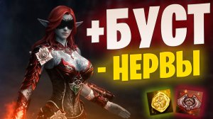 Разгоняем кач + бустим Розу в Lineage 2 Essence