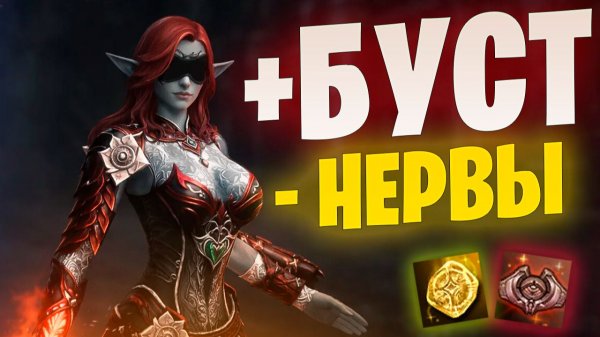 Разгоняем кач + бустим Розу в Lineage 2 Essence