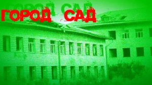 ЗАБРОШКИ и РАЗРУХА  центре Новосибирска.