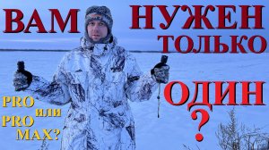 Что купить? Viking PRO или Viking PRO MAX? Отзыв спустя полгода
