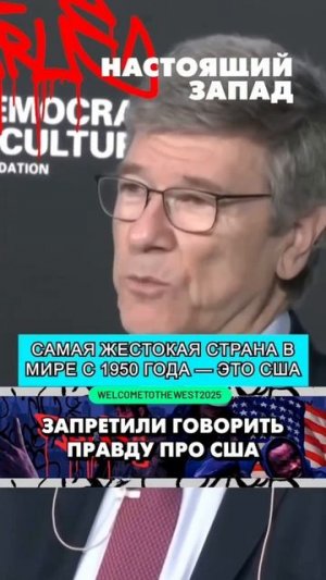 Самая жестокая страна в мире...