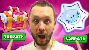 ЗАБРАЛ ХАОС ДРОПЫ ОТ РАЗРАБОТЧИКОВ И ОТКРЫЛ ЛАВ БОКСЫ 😱