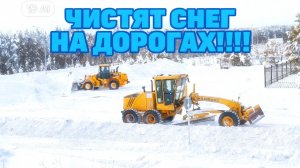 Чистят снег на дорогах!!!Вот такой фильм у меня сегодня за окном 😁