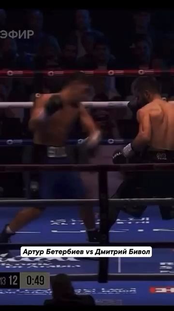 Легендарный бой смотреть онлайн