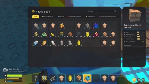 2 часть про крап механик