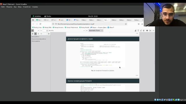 защита работы 5