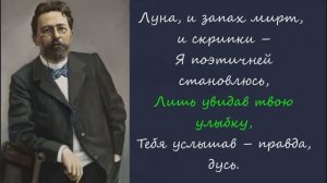 Ты похудела, истомилась. По мотивам переписки Чехова и Книппер