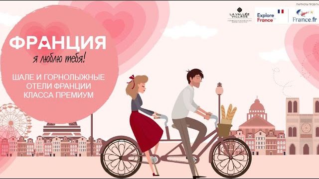 2020. Wellness во Франции.  СПА-жемчужины Прованса и Монако