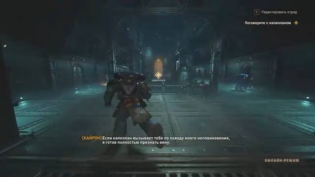 безуспешная попытка вызова о помощи в Space Marine 2 #5