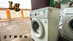 LG Direct Drive | Ремонт | Восстановление