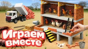 АСМР ИГРУШКИ ИЗ МУЛЬТИКА ДЛЯ ДЕТЕЙ 🐔 ИГРАЕМ ВМЕСТЕ С СУПЕРГЕРОЯМИ В МАШИНКИ И СТРОИМ КУРЯТНИК 🐥