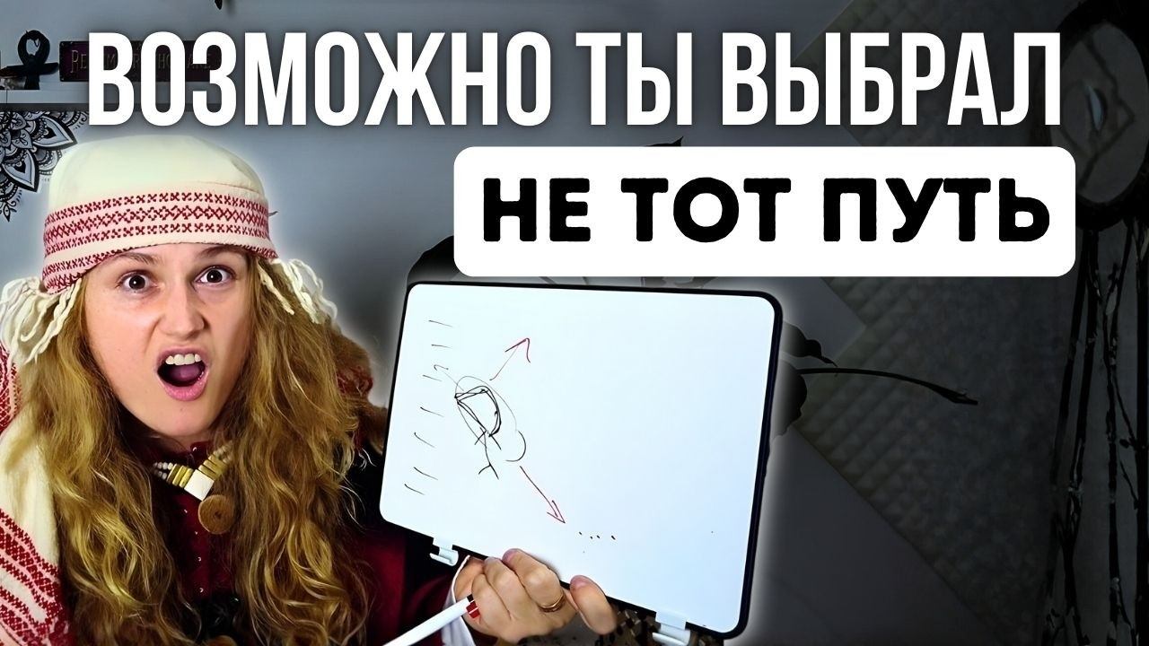 Есть 2 пути к ПРОСВЕТЛЕНИЮ ❗️Какой подойдет тебе?
