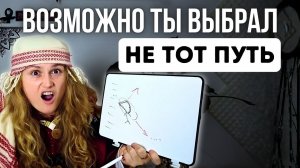 Есть 2 пути к ПРОСВЕТЛЕНИЮ ❗️Какой подойдет тебе?