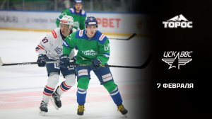 ТОРОС - ЦСК ВВС. ОБЗОР МАТЧА