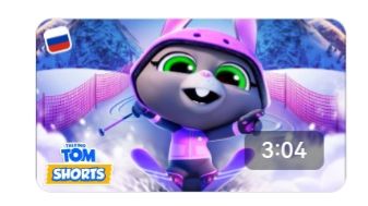 ГОВОРЯЩИЙ ТОМ И ДРУЗЬЯ смотреть онлайн