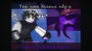 песня Азура и тю тайма / forsaken