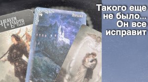 ❗️Я и Он... Что Ждет ВАШУ ПАРУ до Конца Зимы... ❄️♥️ с Ниной таро