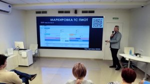 Лекция Честный Знак. ПИОТ. Маркировка. Изменения к 1 марта 2026