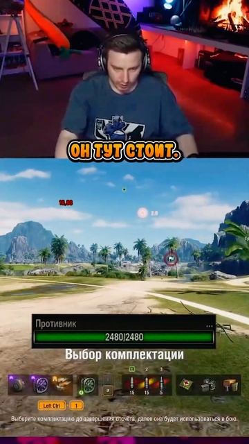 ТАКОЙ БАГ В МИРЕ ТАНКОВ ВПЕРВЫЕ! ЧТО ЭТО ТАКОЕ?!  #shorts #c1ymba #клумба #wot #миртанков