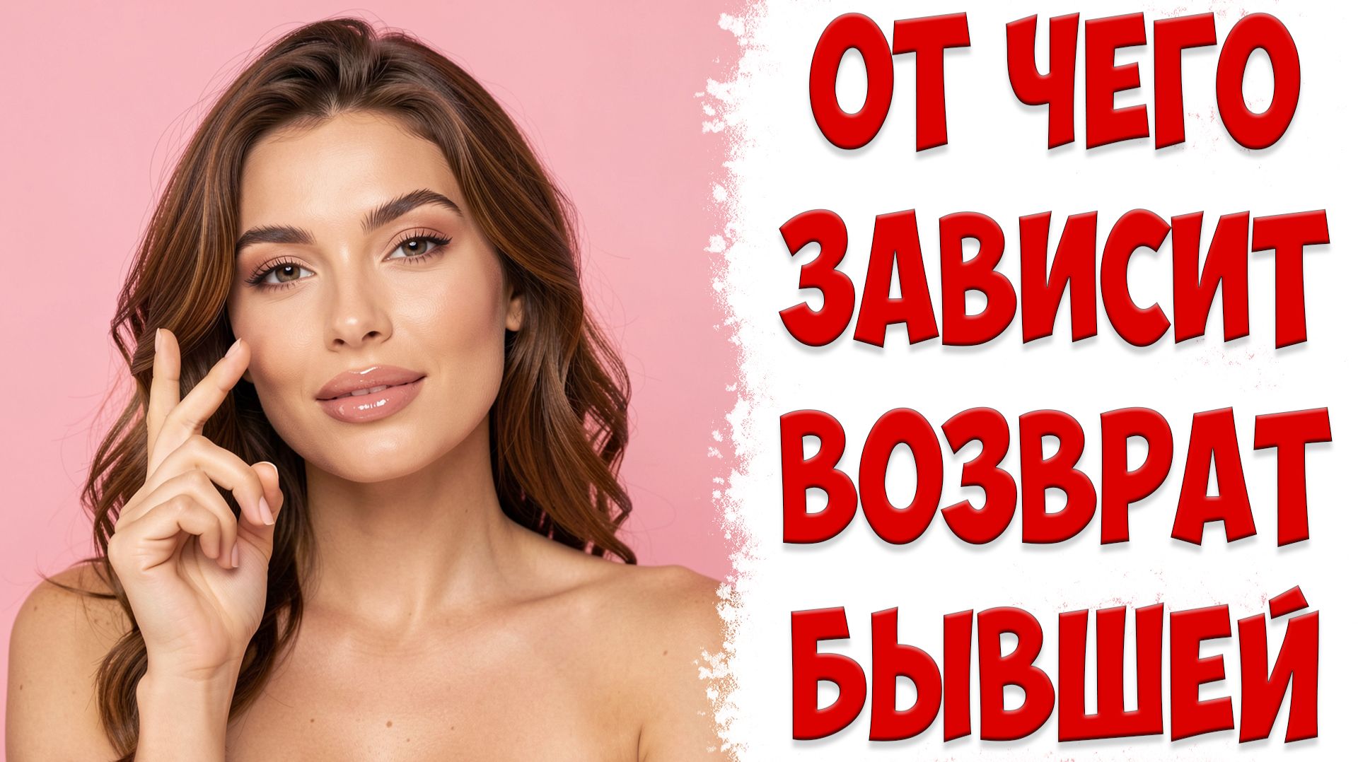 КАКИЕ ШАНСЫ НА ВОЗВРАТ БЫВШЕЙ ЖЕНЫ | ЧТО ДЕЛАТЬ, ЕСЛИ УШЛА ЖЕНА С ДЕТЬМИ И ПОДАЛА НА РАЗВОД смотреть онлайн