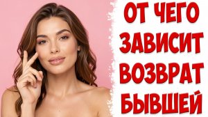 КАКИЕ ШАНСЫ НА ВОЗВРАТ БЫВШЕЙ ЖЕНЫ | ЧТО ДЕЛАТЬ, ЕСЛИ УШЛА ЖЕНА С ДЕТЬМИ И ПОДАЛА НА РАЗВОД