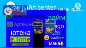 реклама смайл маркет. горячее. суббота. 2024. год