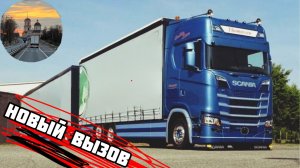 БЕЛОРУССИЯ. МИНСК. #SCANIA