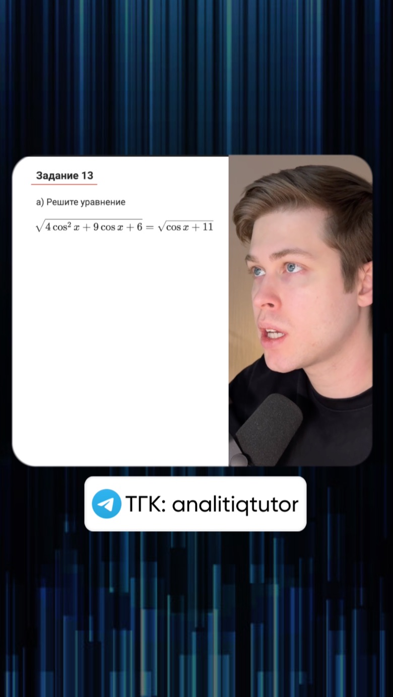 Частая ошибка на ЕГЭ по профилю #егэ #математика смотреть онлайн