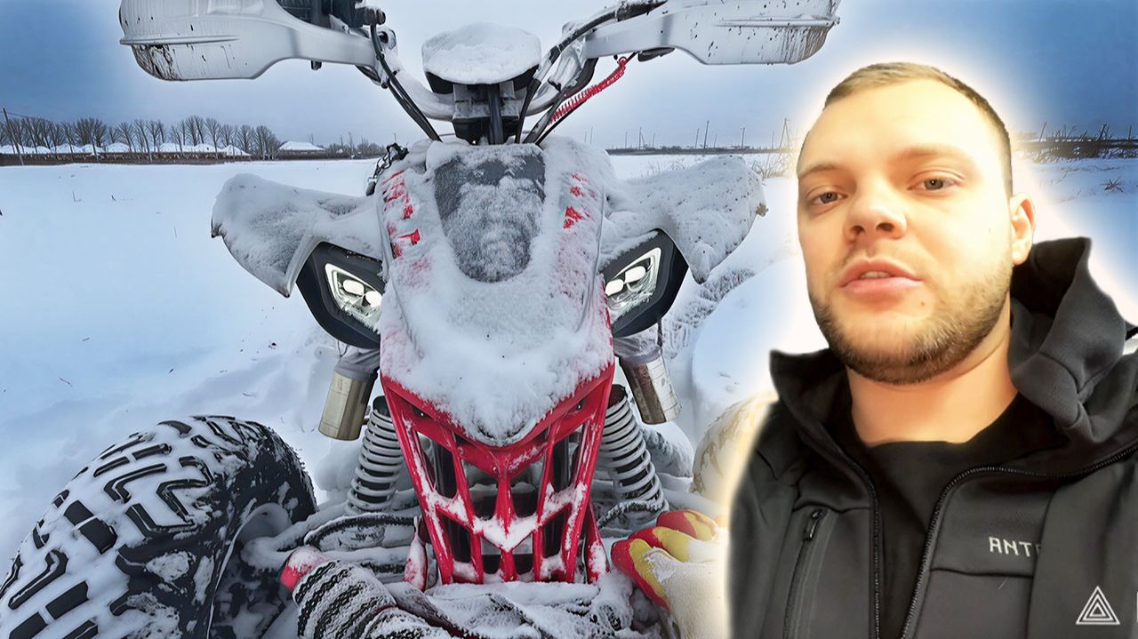 ЮРА ВОЛКОВ СНЕГОМ ОХЛАЖДАЕТ ДВИЖОК КВАДРОЦИКЛА И ТРАВИТ ШИНЫ
