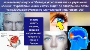 Беспокоят глаза, падает зрение? Цепочка нарушений вредит зубчатой линии сетчатки. Упражнения