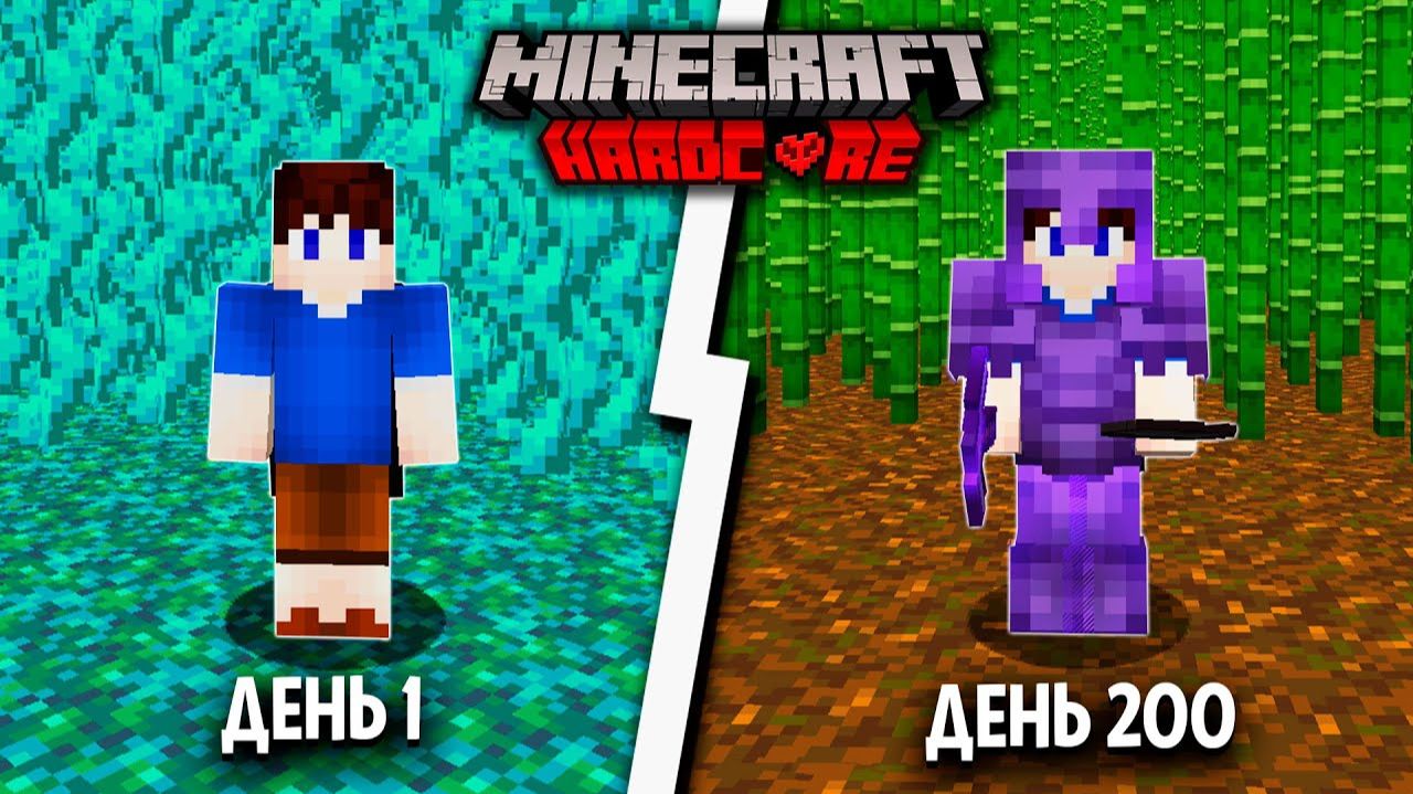 200 Дней, но ПОЛ МЕНЯЕТСЯ (Все выпуски) смотреть онлайн