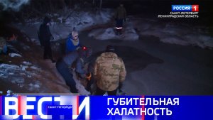 Вести Санкт-Петербург. Выпуск 14.30 от 07.02.2026