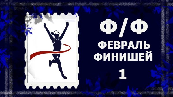 Февраль финишей. Заканчиваю начатое.  #вязание #рукоделие #handmade