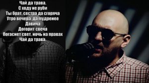 Тото - Чай да трава