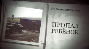 Убийство 9-летнего Паши. Хронология событий