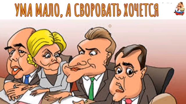 УМА МАЛО, А СВОРОВАТЬ ХОЧЕТСЯ смотреть онлайн