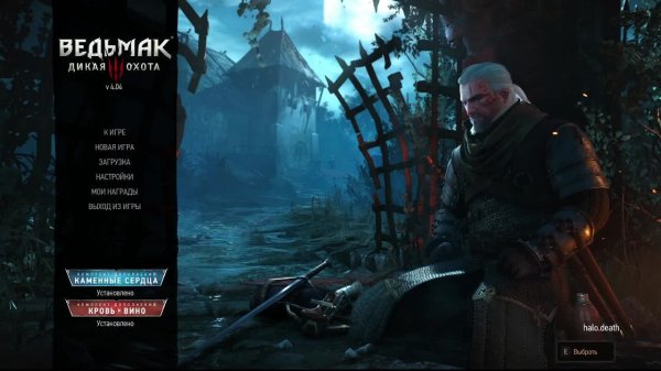 Ведьмак 3 дикая охота прохождение 3