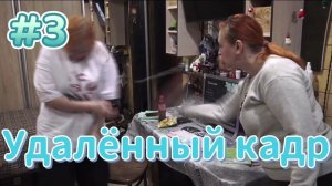 Мама разбила компьютер. Финал