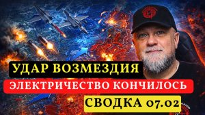 🔴ВЫКЛЮЧЕНИЕ СВЕТА НА ЗАПАДНОЙ ОКРАИНЕ | ОБЗОР СВОДКИ БД | НОВОСТИ ИНФОДОЗОР